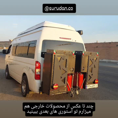 مالبند بکسل بند ون فولکس t5